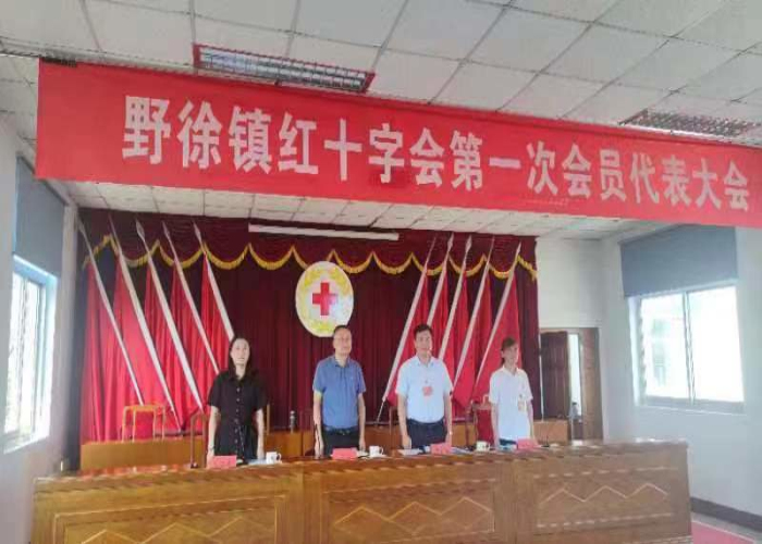 野徐会员代表大会2_编辑.jpg
