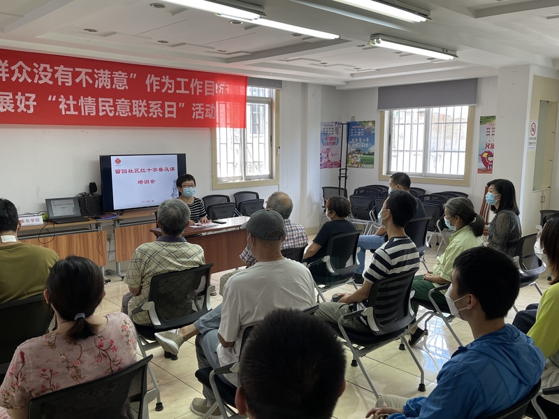 留园社区红十字普及.jpg