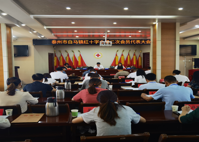 白马会员代表大会1_编辑.jpg