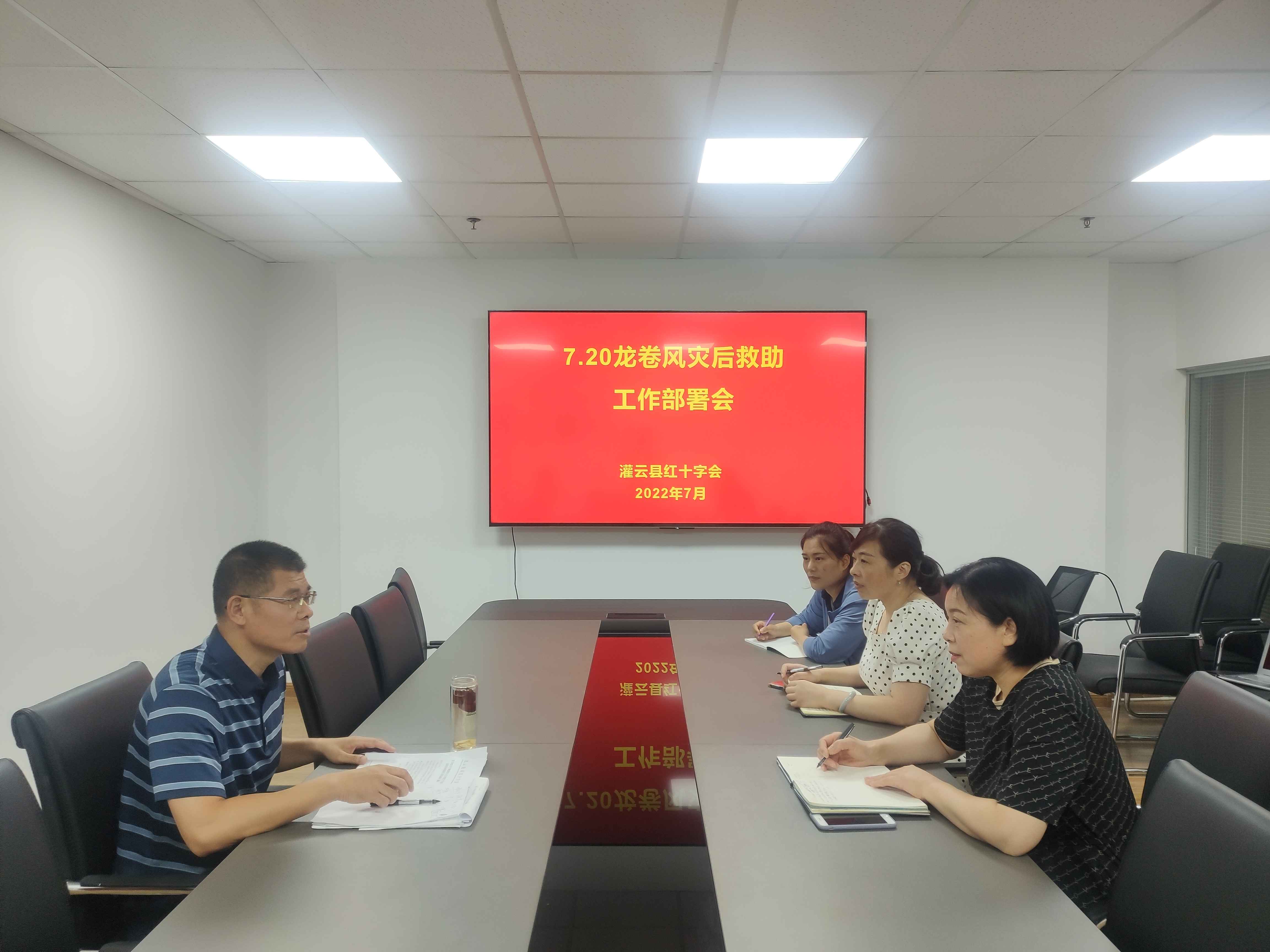 7.20风雹灾害救助工作部署会.jpg