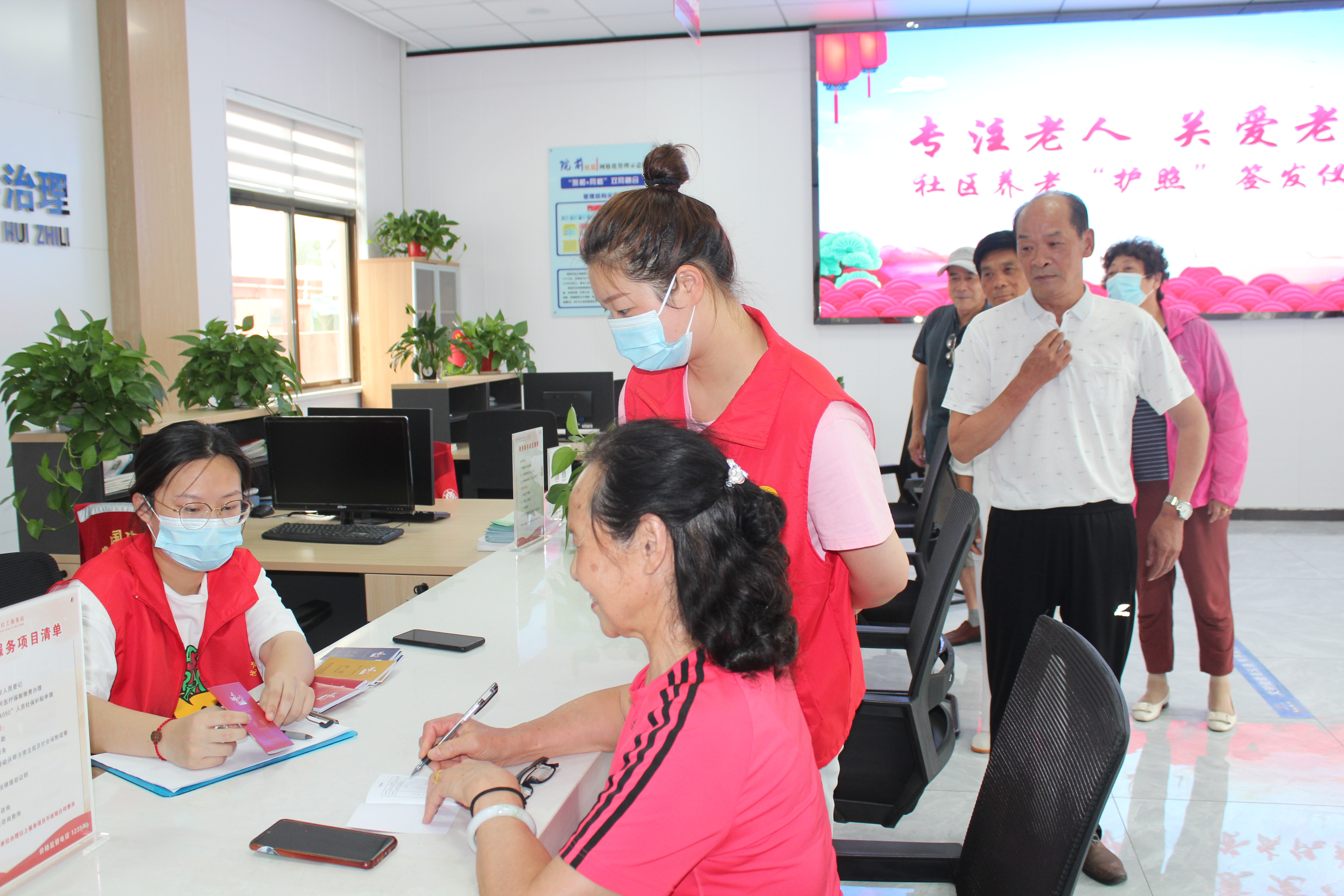 社区养老护照发放仪式.JPG