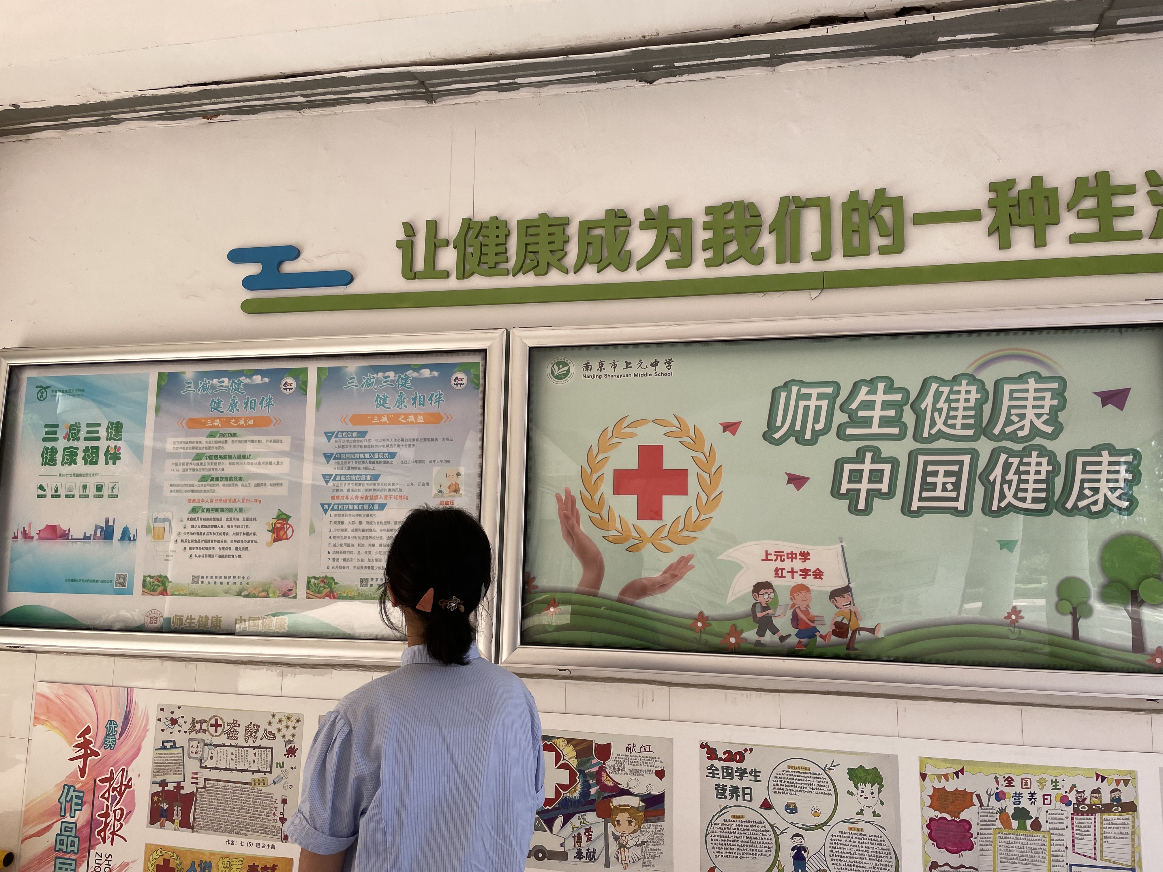 南京市上元中学红十字会开展三减三健宣传教育2(1).jpg
