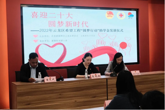 人道为爱 圆梦同行106.png