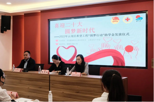 人道为爱 圆梦同行475.png