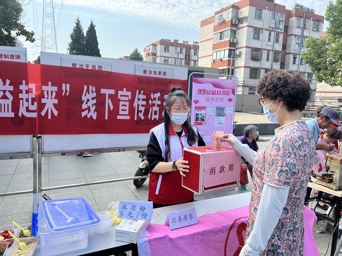 1.电瓷社区红会开展“99公益日·让爱益起来”线下宣传活动01.jpg