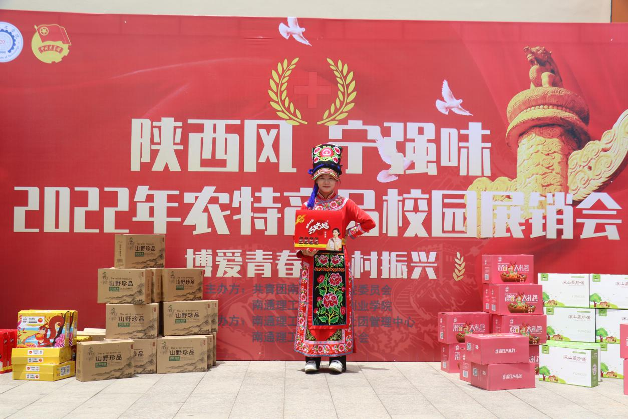 “陕西风 宁强味”2.png