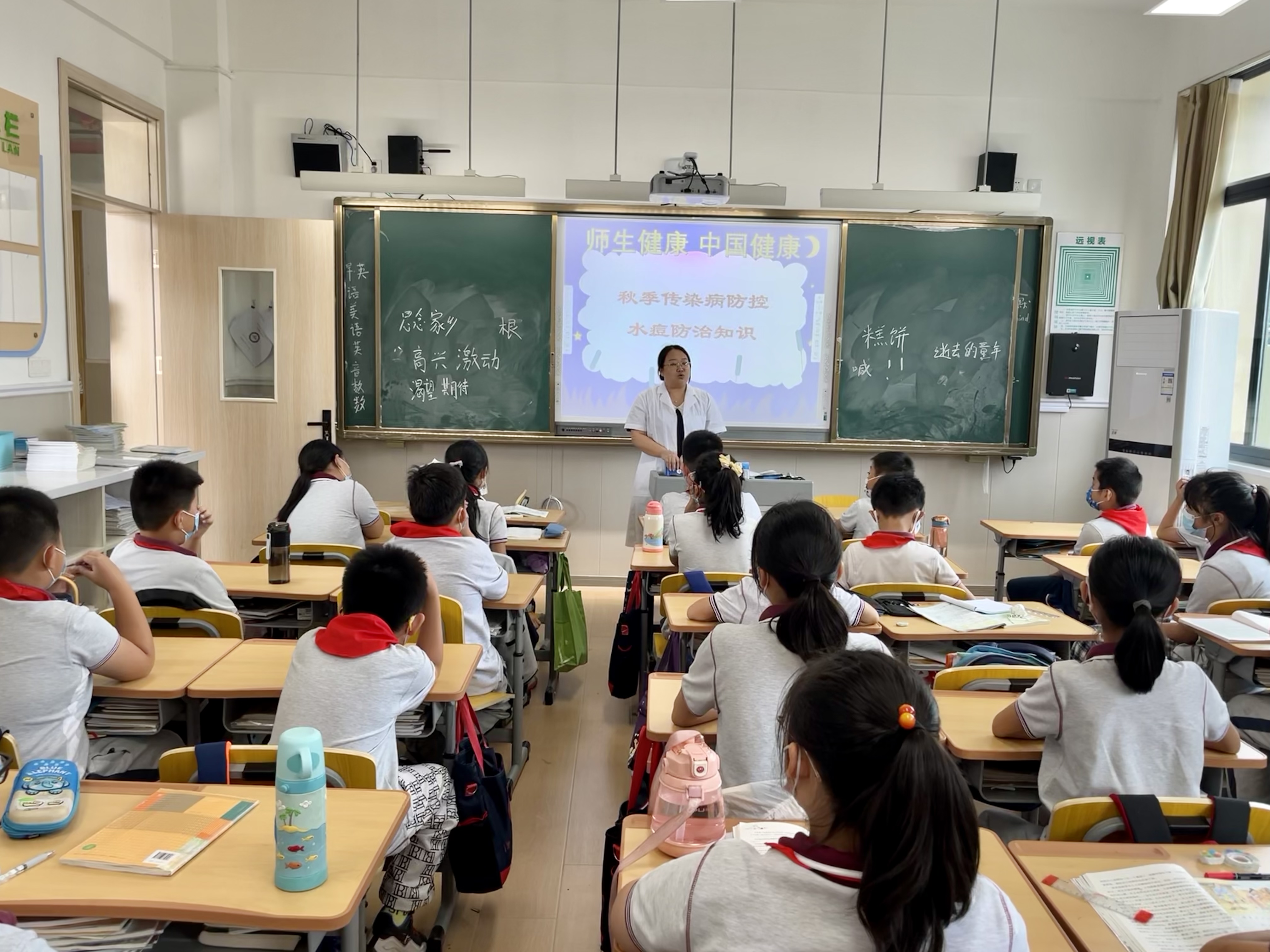 秋季传染病防治健康教育课.jpg