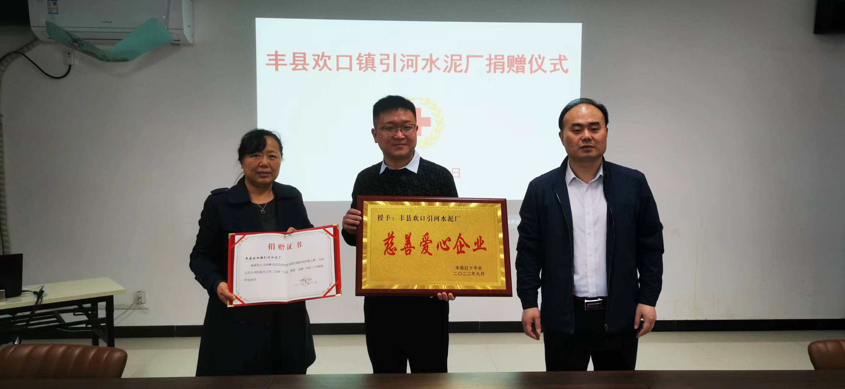 爱心企业捐赠.jpg