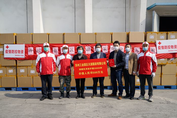 4月13日，苏州工业园区天源服装有限公司通过市红十字会捐赠3万件民用防护服，价值500万元。（沈雪婷）_副本.jpg