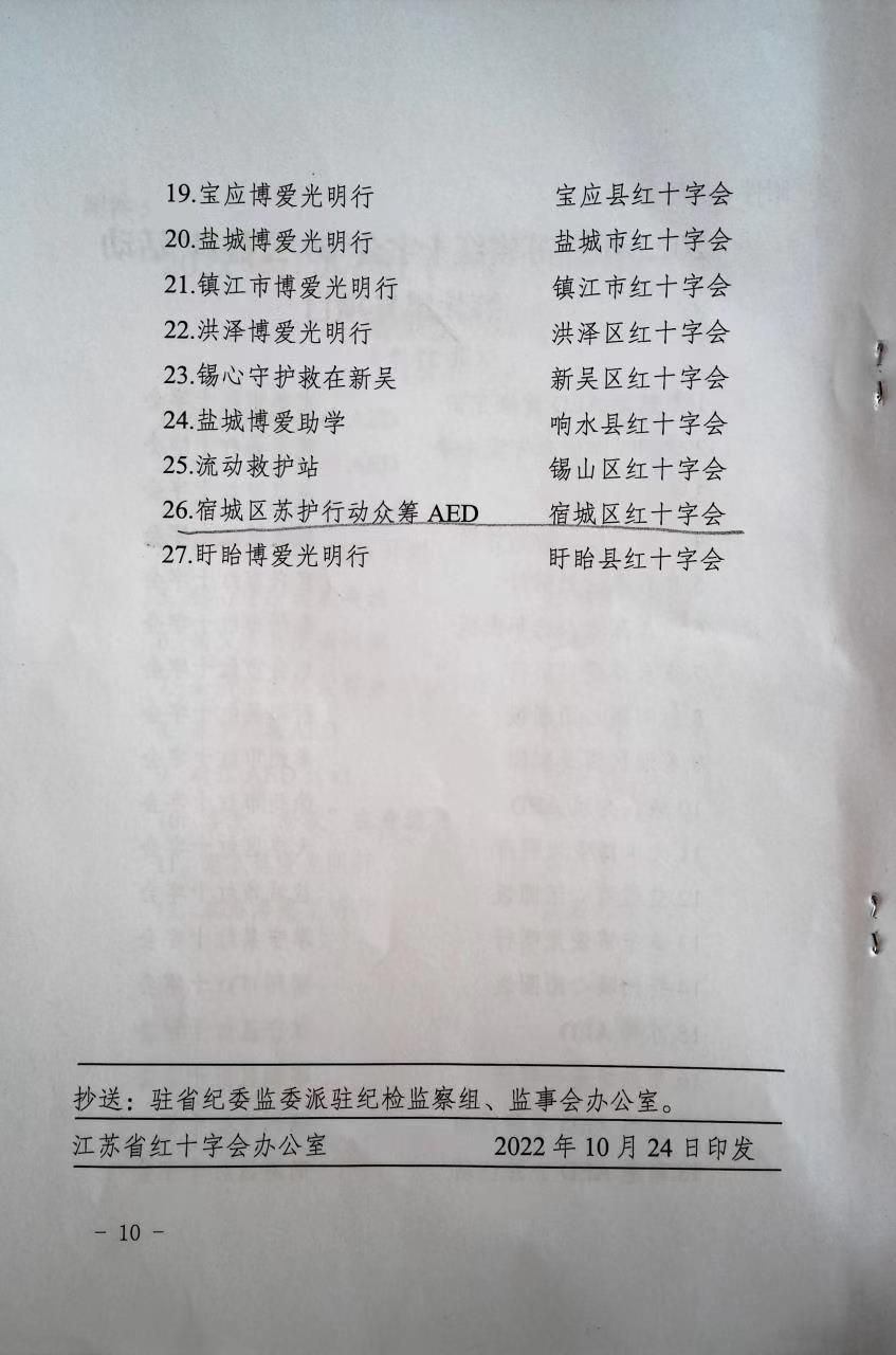 微信图片_20221031101443.jpg