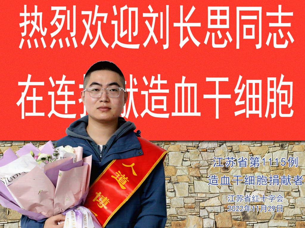 刘长思.jpg