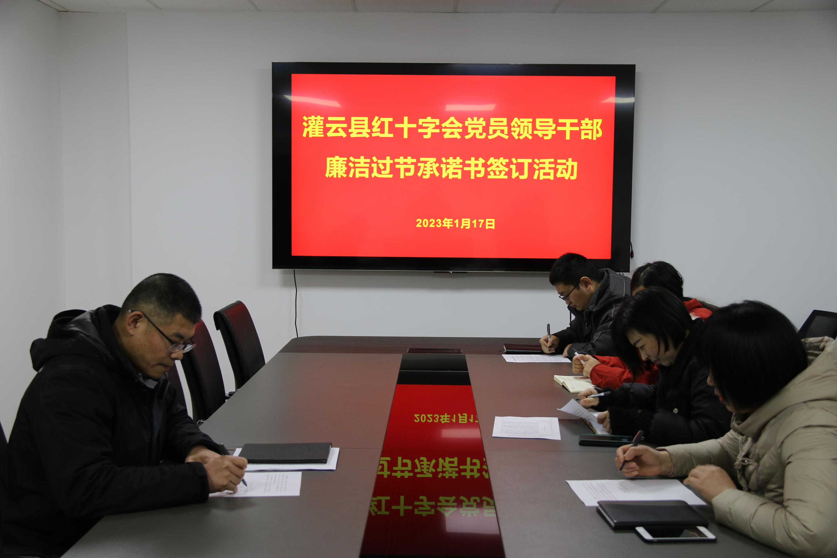 签订承诺书.JPG