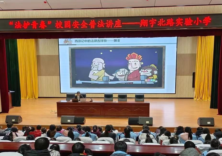 05 翔宇北路实验小学开展校园安全普法讲座1.jpg