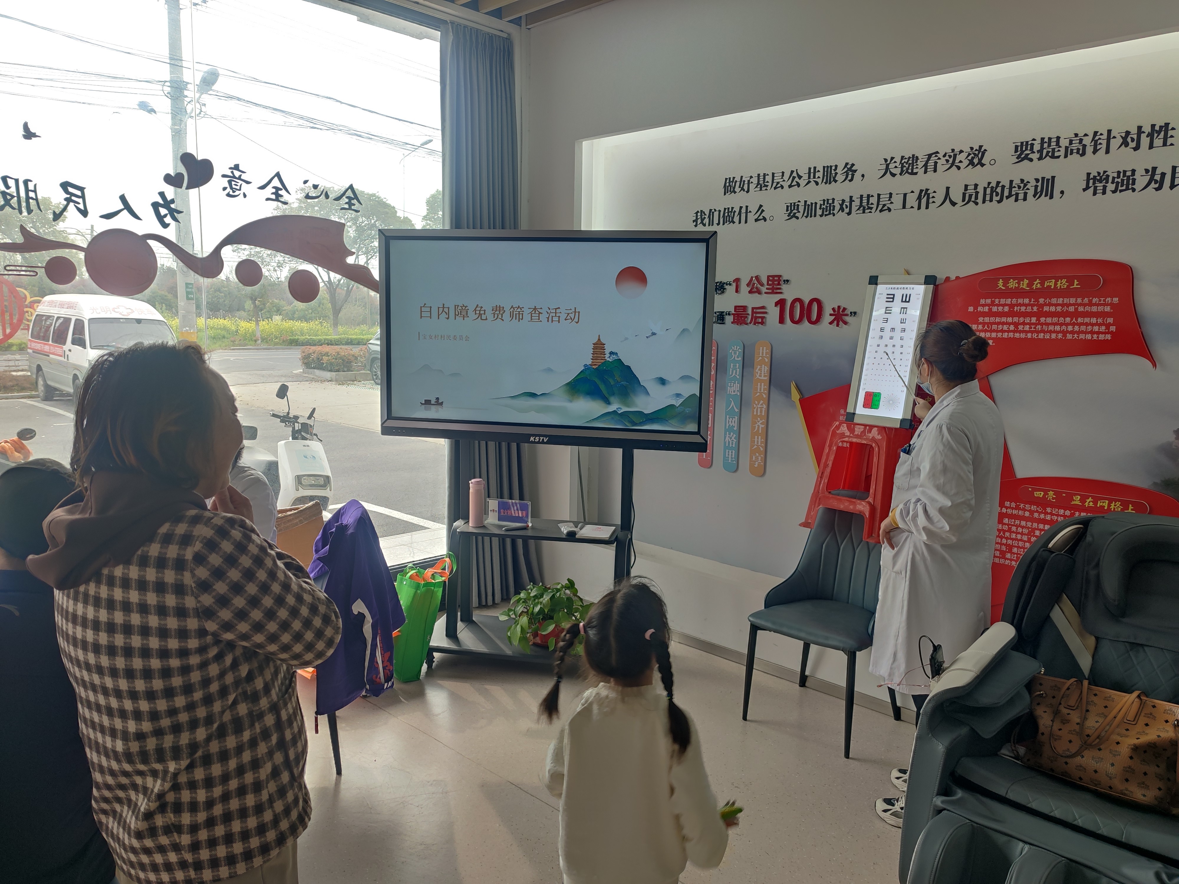 宝女村博爱家园开展白内障免费筛查活动，守护群众眼健康02.jpg