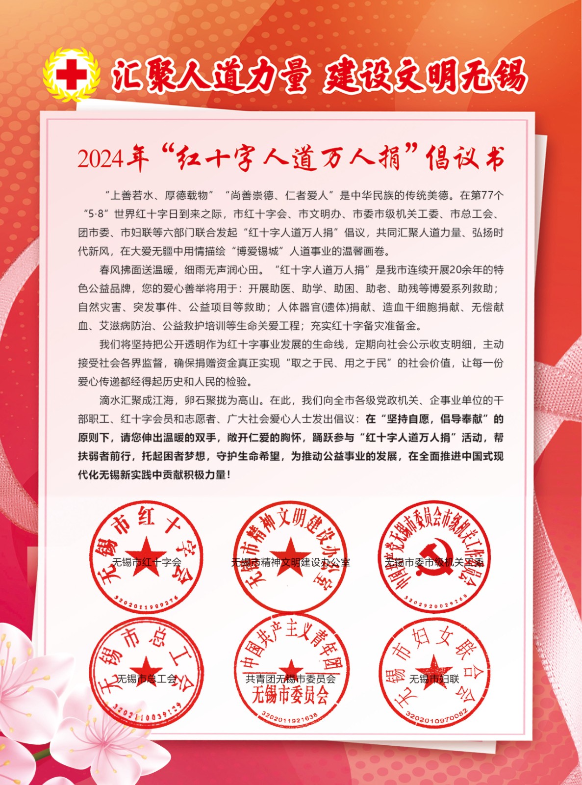 倡议书.jpg