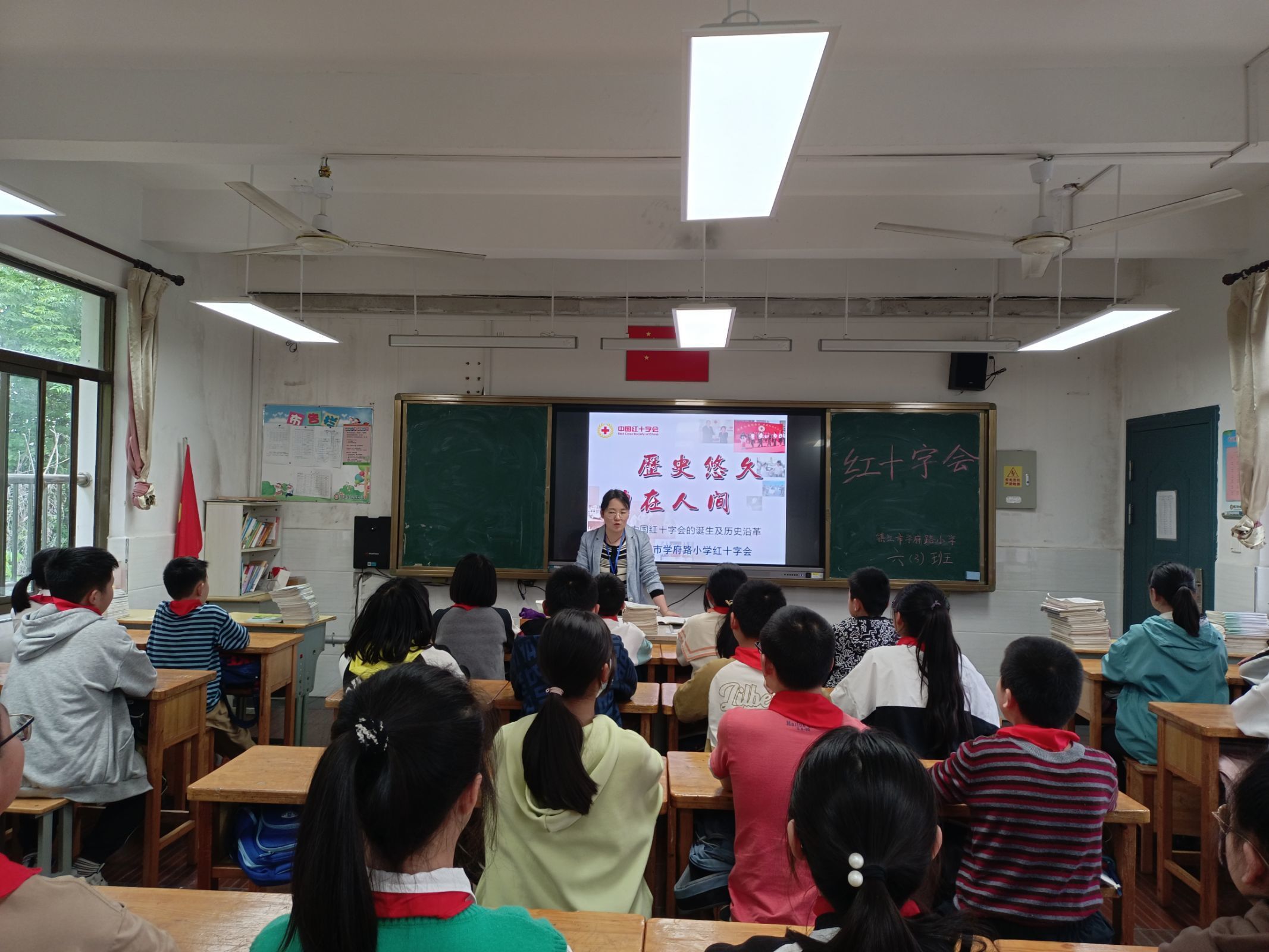 中国红十字会主题班会1.jpg