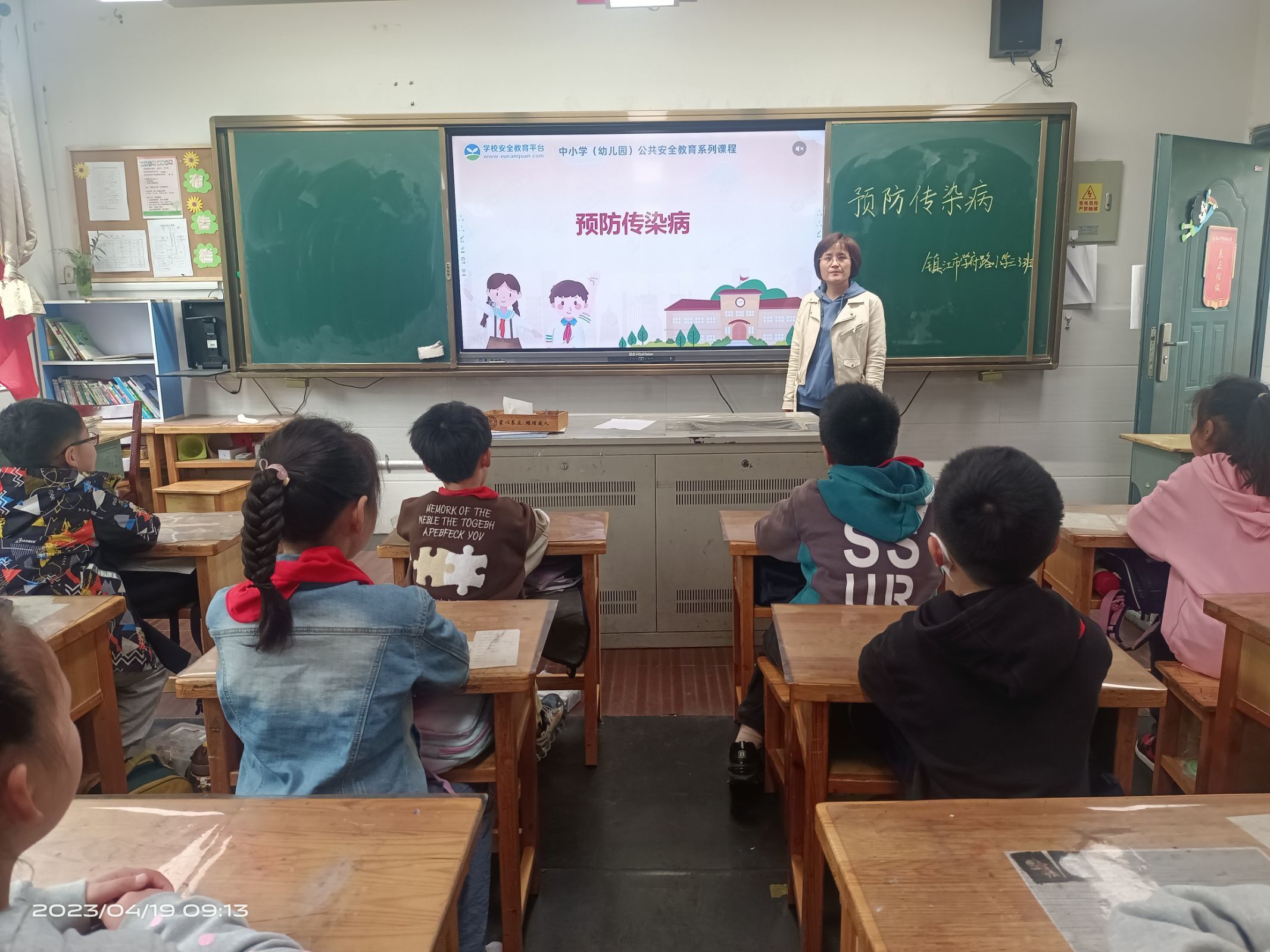预防传染病主题班会.jpg
