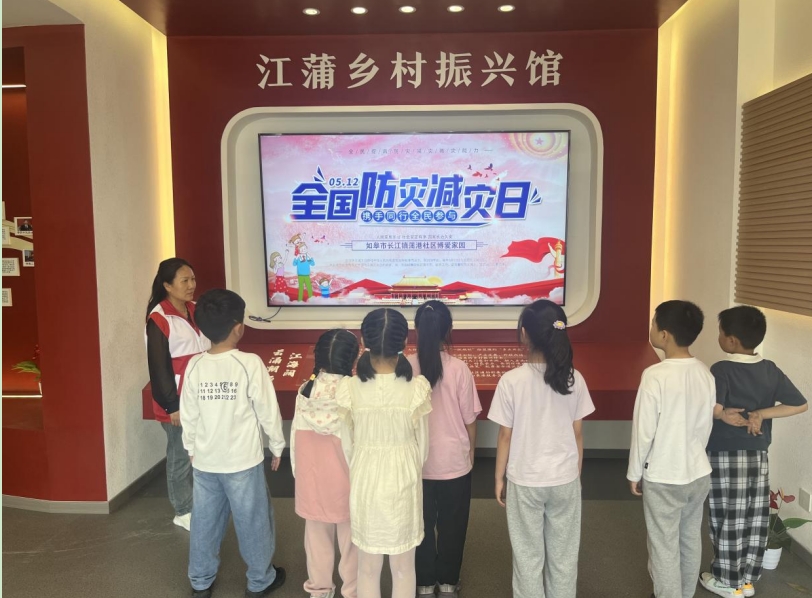 防灾减灾.png