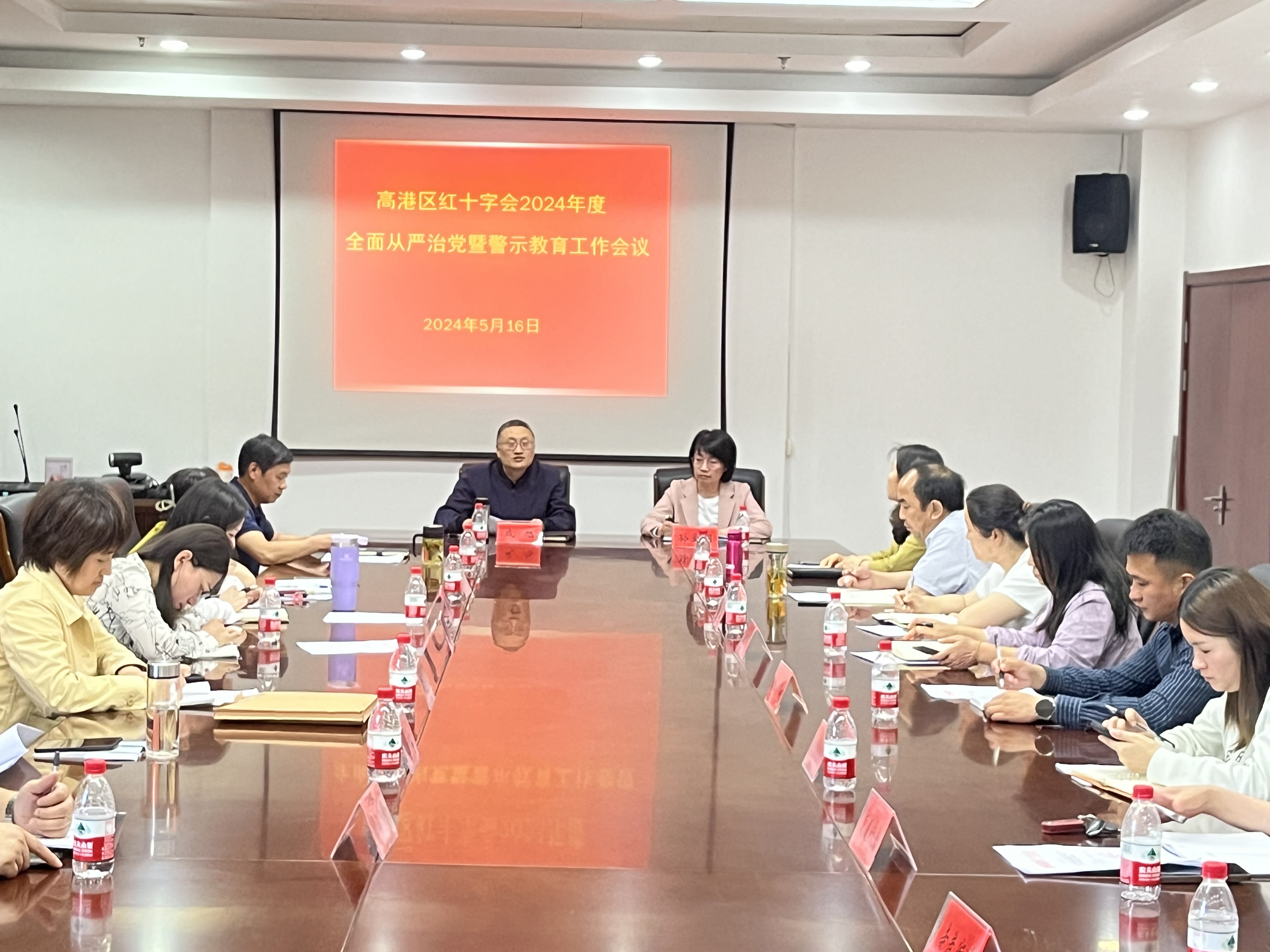 全面从严治党会议.jpg
