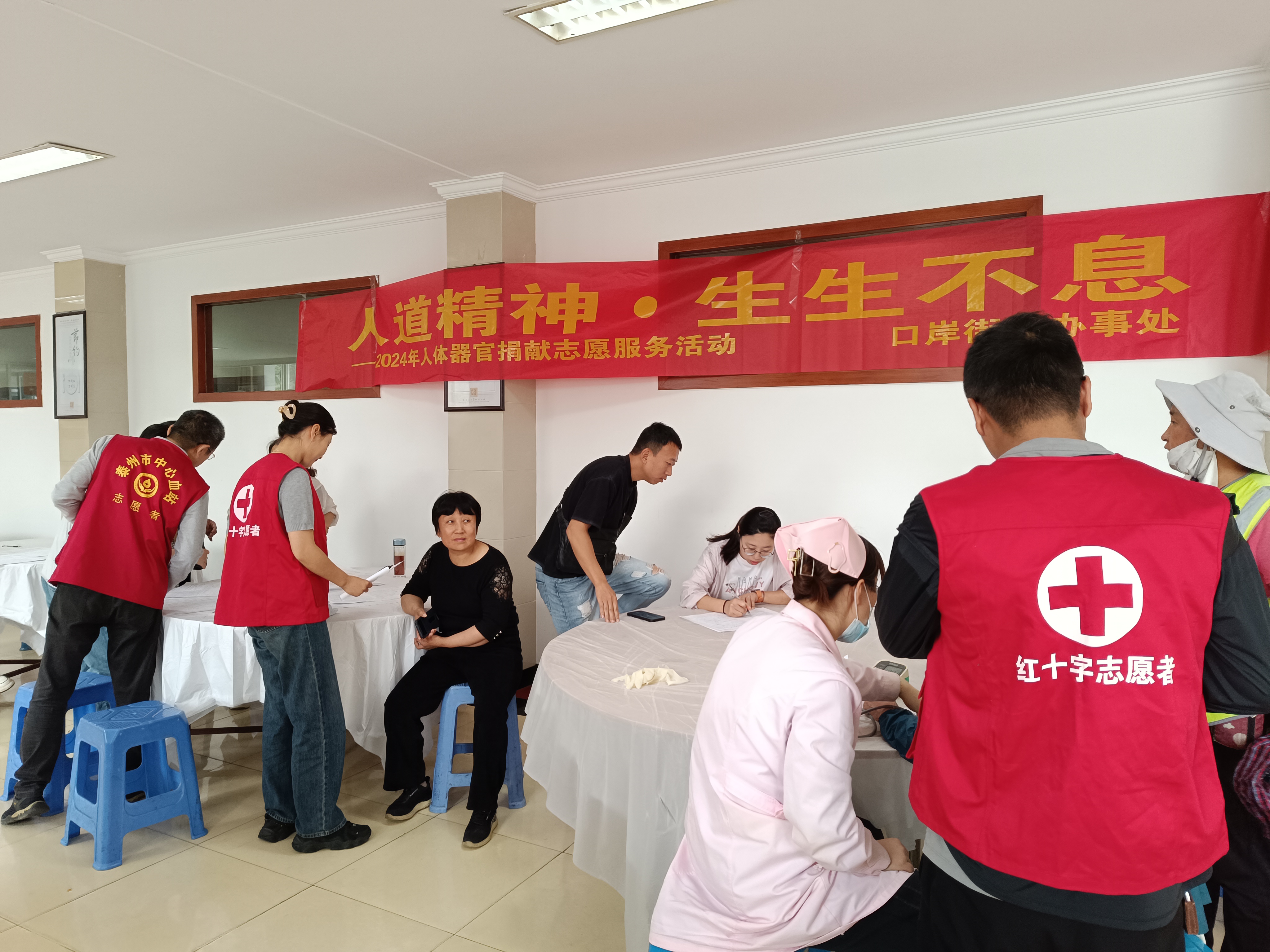 遗体器官宣传活动.JPG