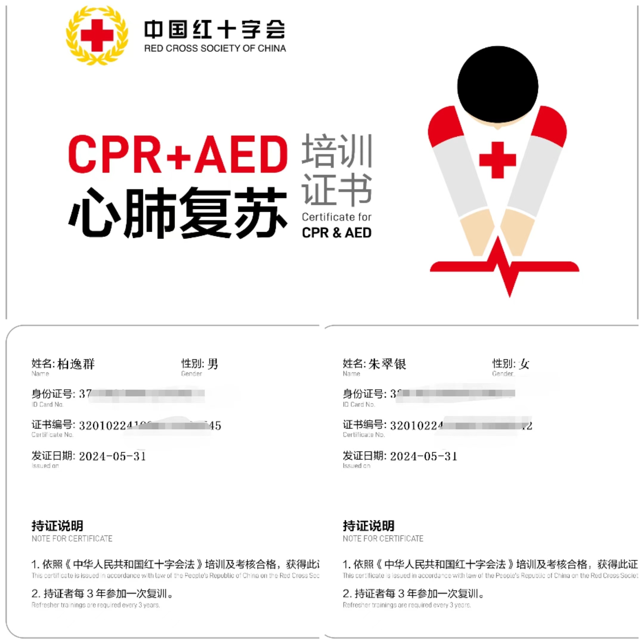微信图片_20240531163337.jpg
