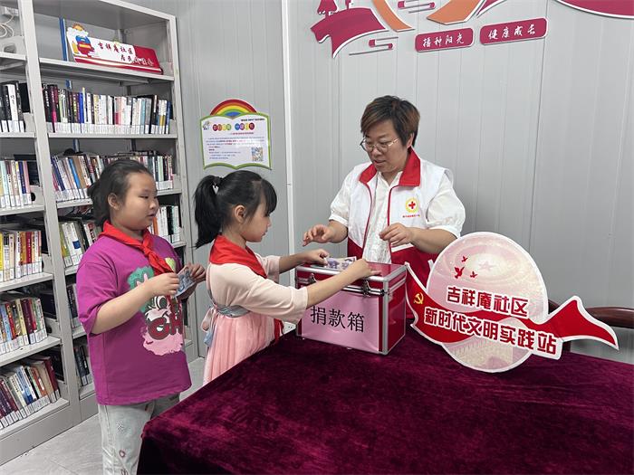 4、6月1日吉祥庵社区红十字会开展 “强劲心动力 ， 苏童乐成长。”六一儿童节亲子爱心义卖捐赠活动.JPG