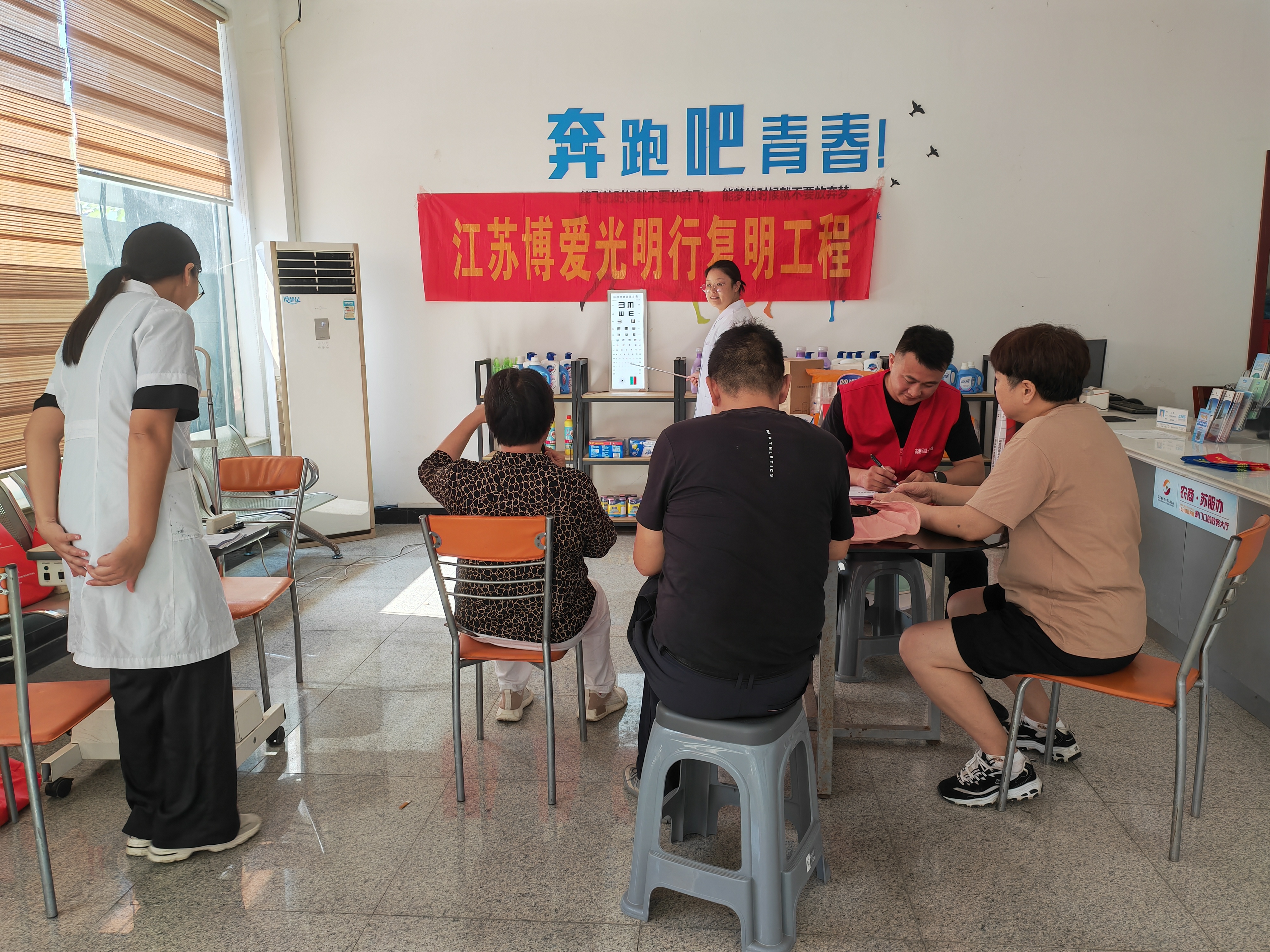 张勤眼科现场照片（大泗社区）.jpg