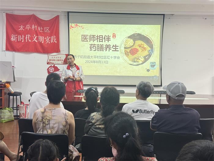 4、医师相伴 药膳养生.jpg