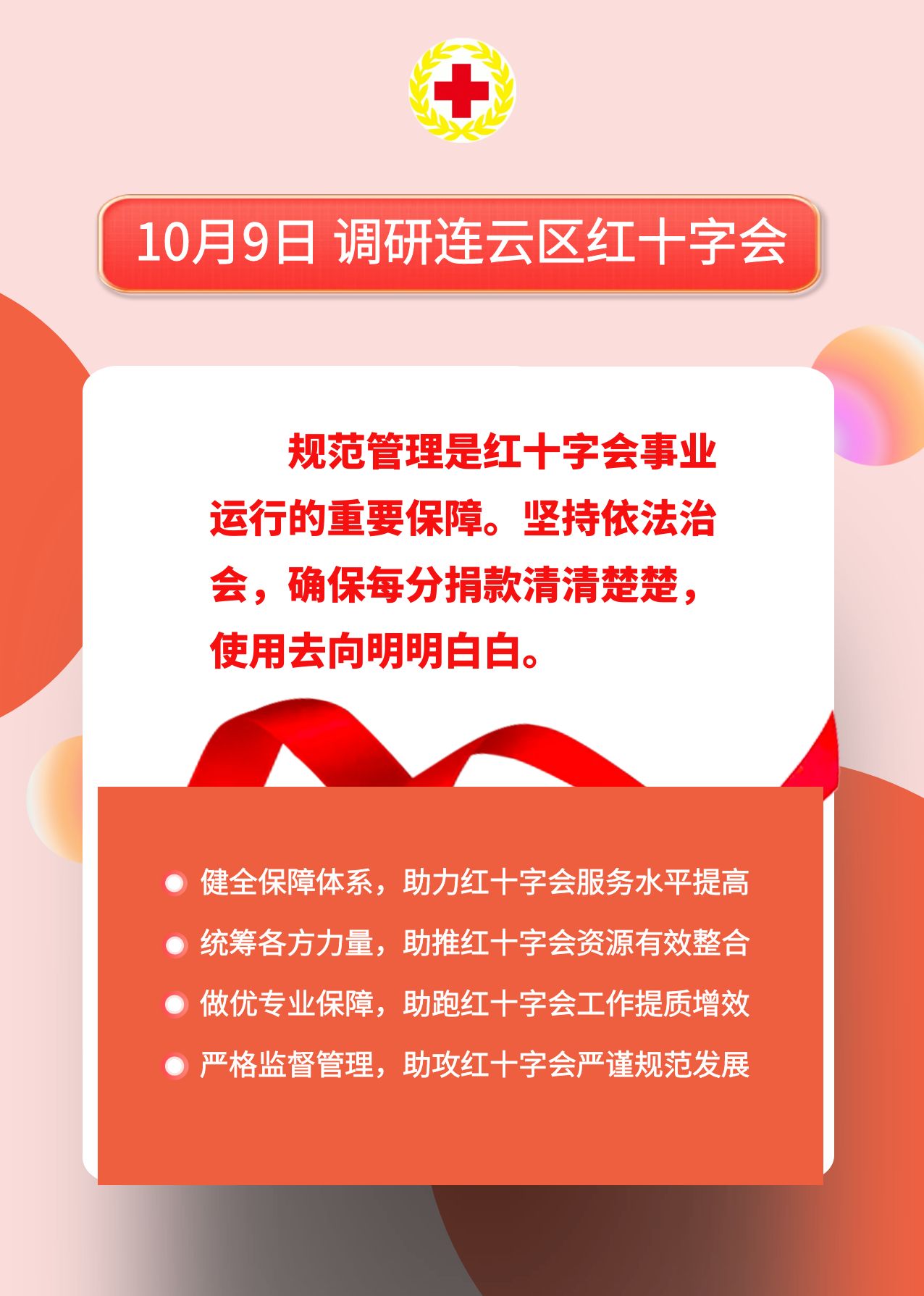 连云区红会.jpg
