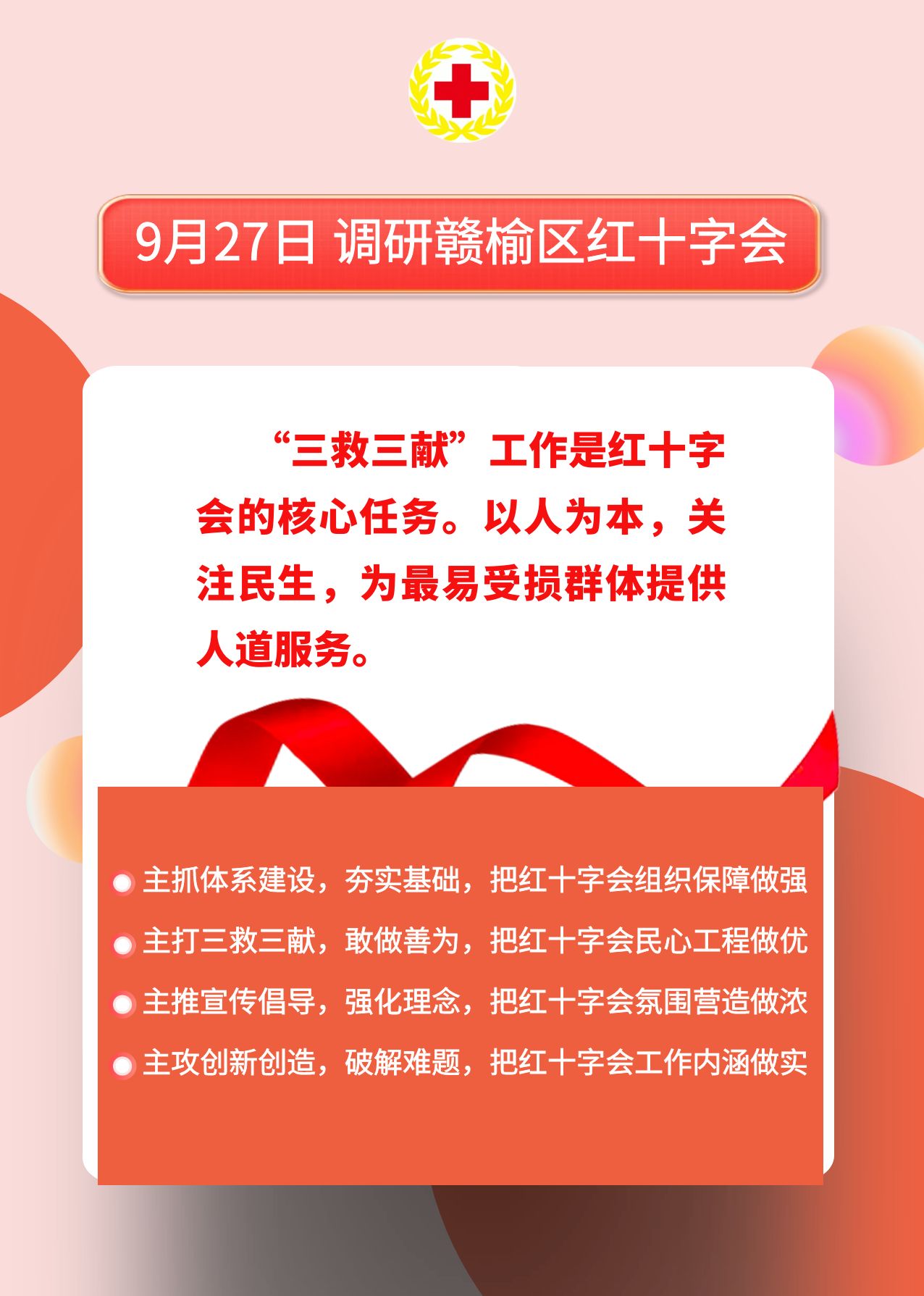 图怪兽_红黄白手绘电脑小清新市场汇报 副本 副本 副本.jpg