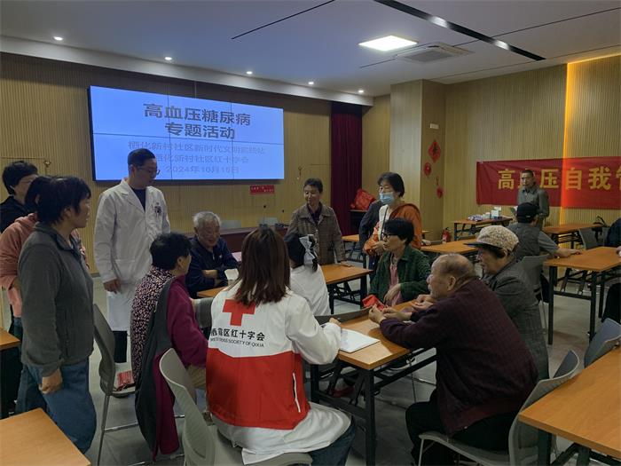 1、栖化新村社区红十字会：开展“关注慢性疾病，共享健康生活”专题活动.jpg