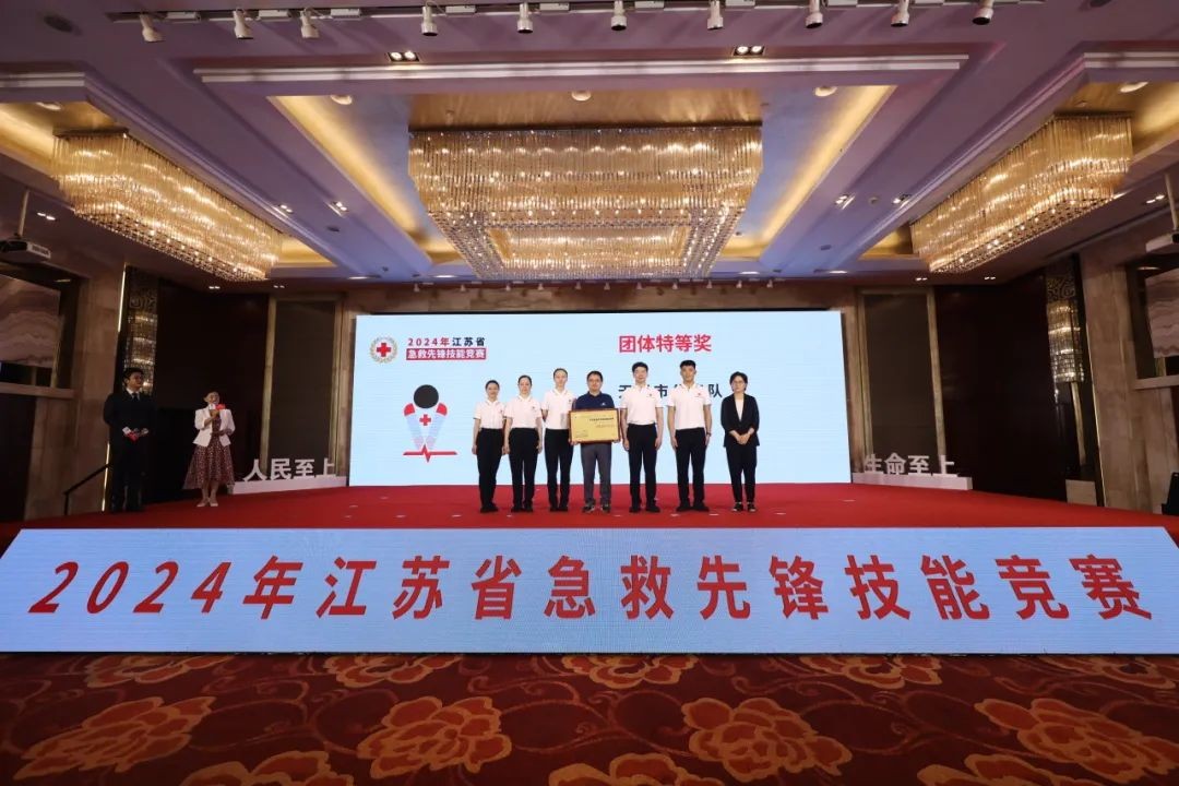【图4】组队参加省“关爱生命、救在身边”急救先锋技能竞赛蝉联团体冠军、特等奖.jpg
