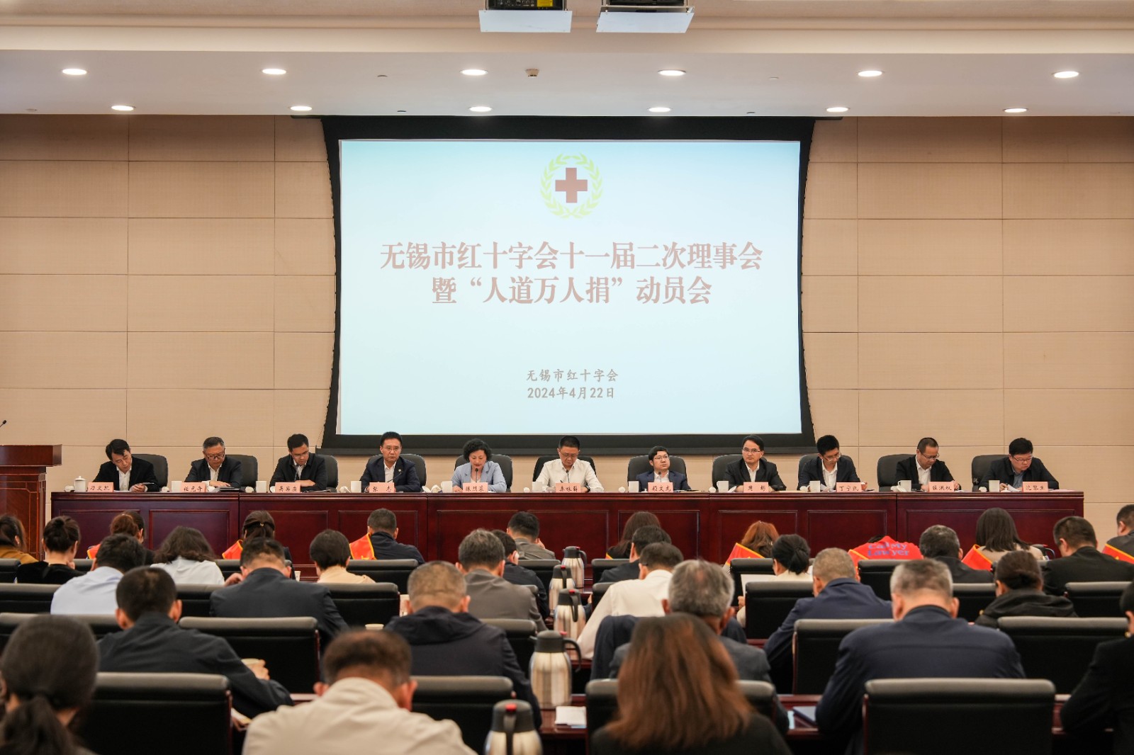 【图6】隆重举行无锡市2024年度红十字“人道万人捐”启动仪式.jpg