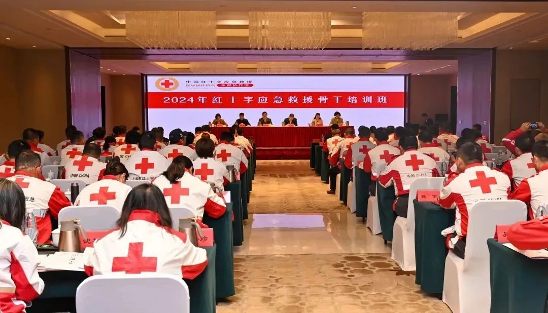 【图8】承办中国红十字应急救援区域协作机制东部协作区2024年红十字应急救援骨干培训班.jpg