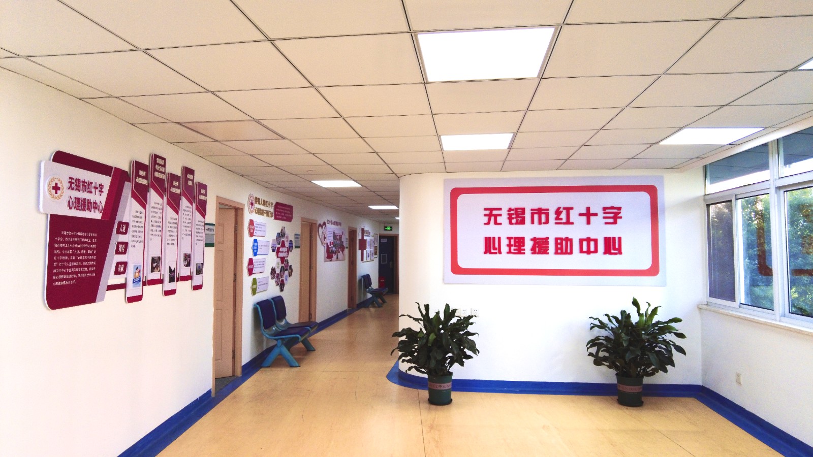 【图12】无锡市红十字心理援助中心.jpg