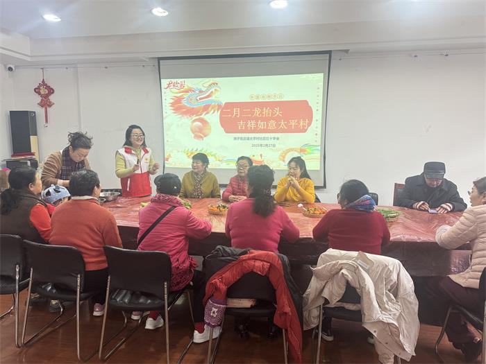 4、二月二龙抬头 吉祥如意太平村.jpg